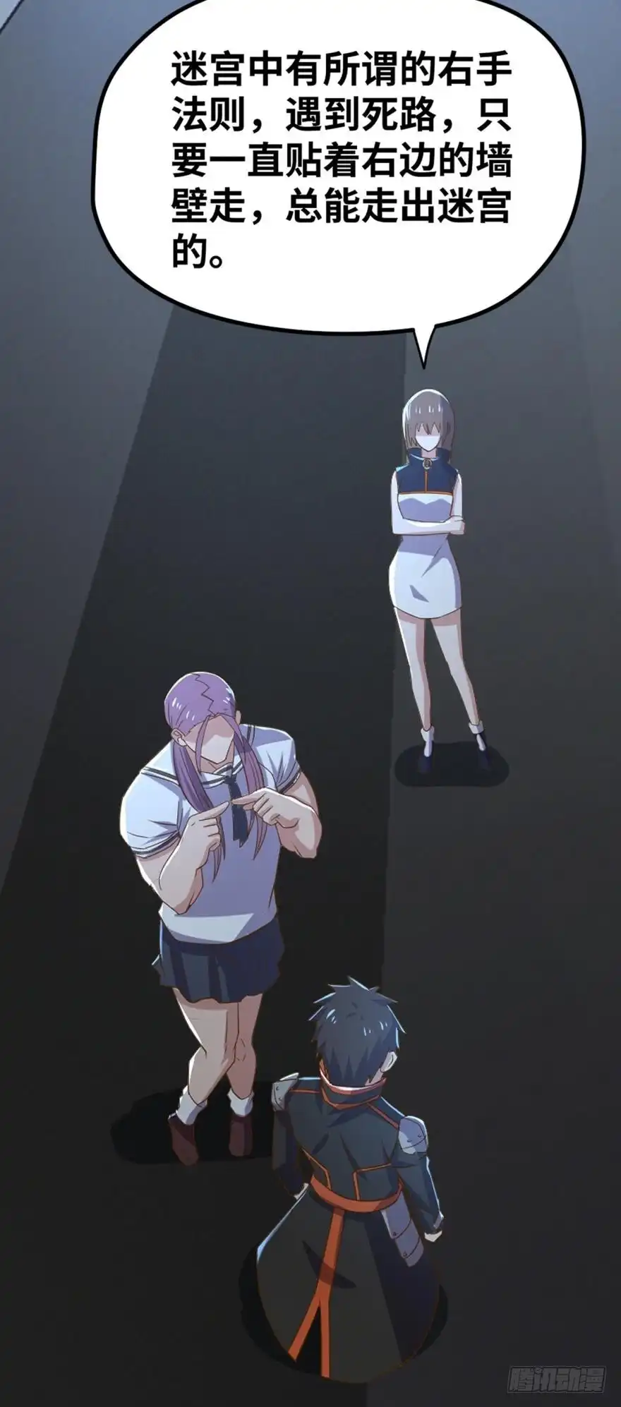 《重生大玩家》你的女孩——爱丽丝 第19页