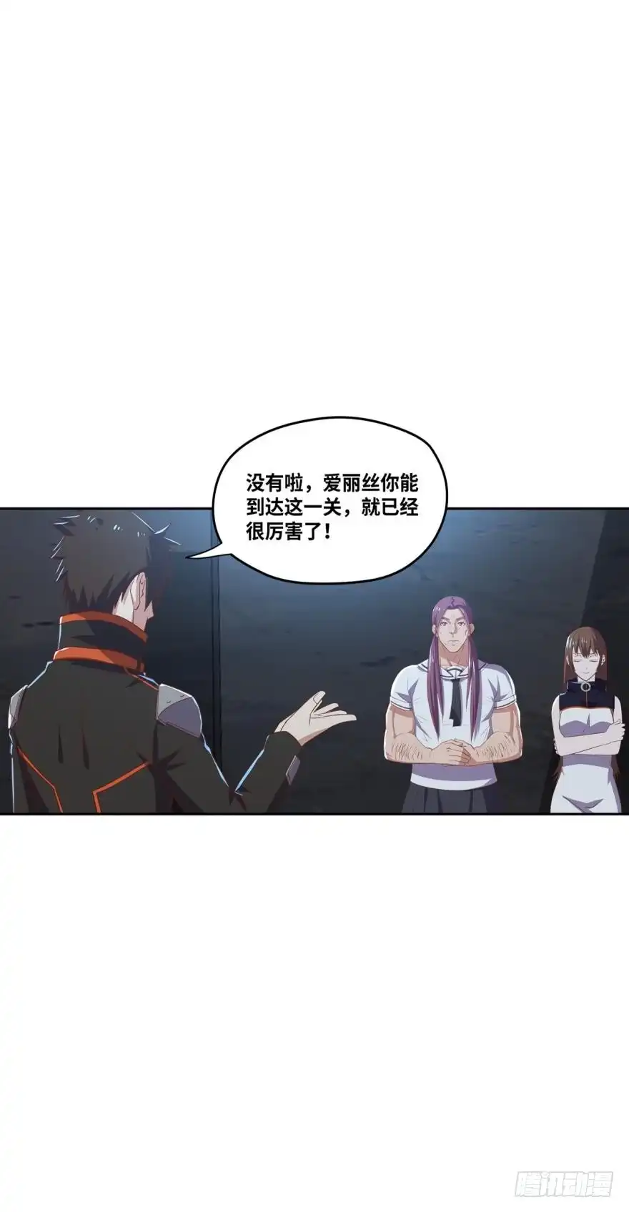 《重生大玩家》你的女孩——爱丽丝 第12页