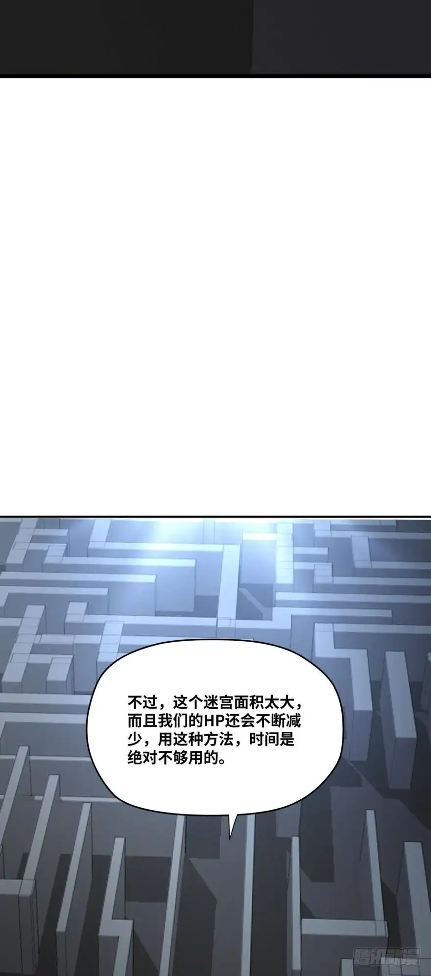 《重生大玩家》你的女孩——爱丽丝 第20页