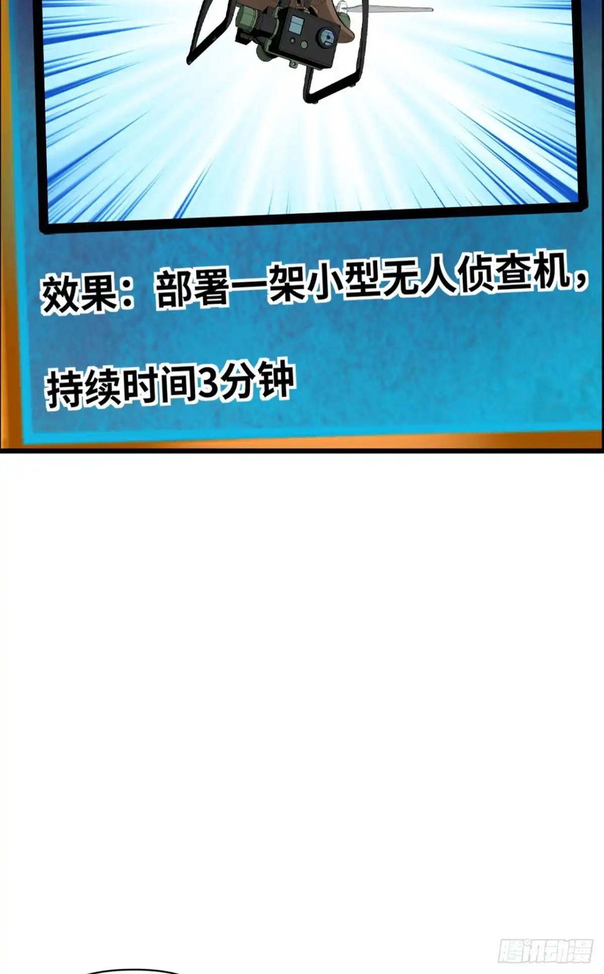 《重生大玩家》不太和谐的清除障碍 第3页
