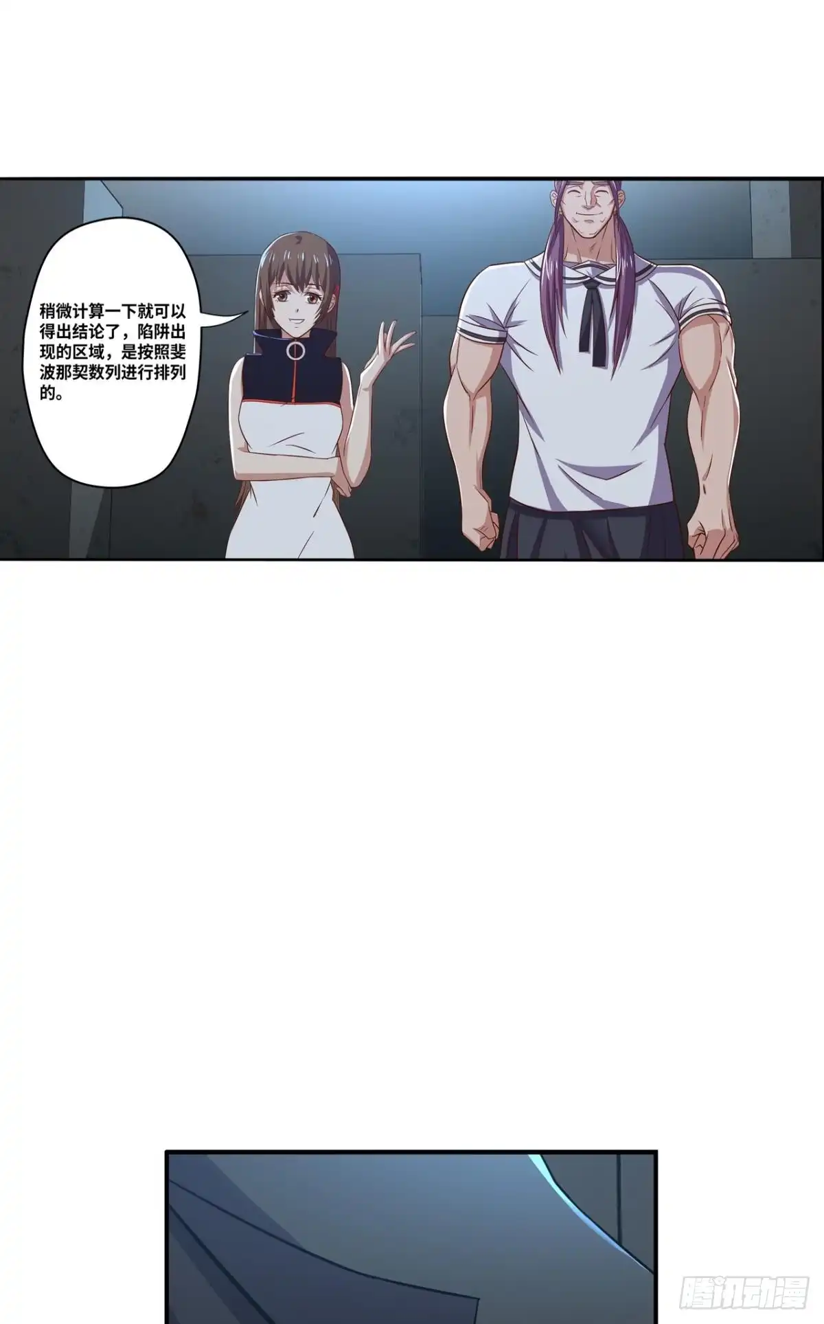 《重生大玩家》不太和谐的清除障碍 第30页