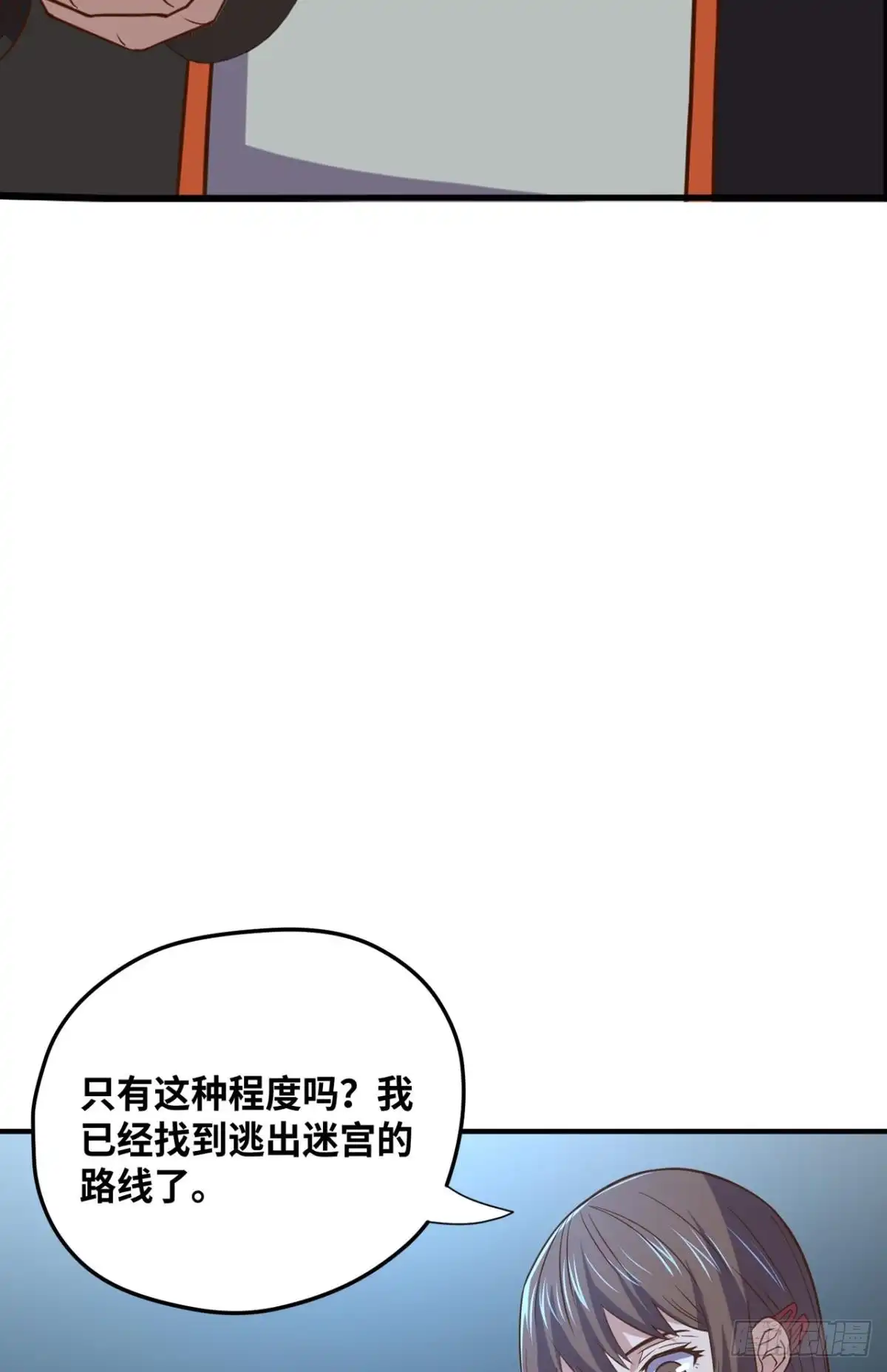 《重生大玩家》不太和谐的清除障碍 第11页