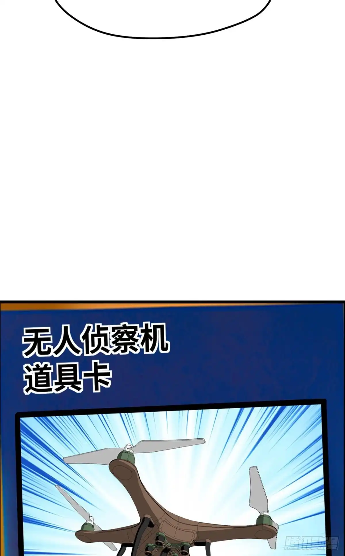 《重生大玩家》不太和谐的清除障碍 第2页