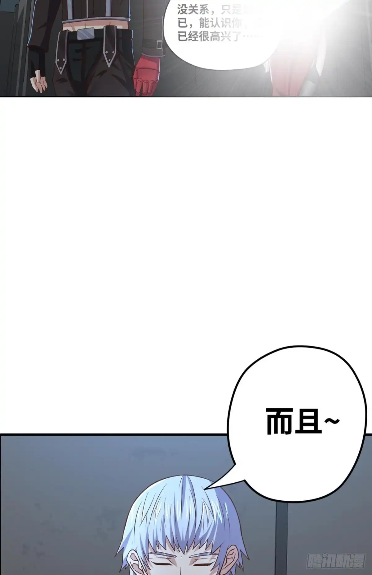 《重生大玩家》不太和谐的清除障碍 第17页