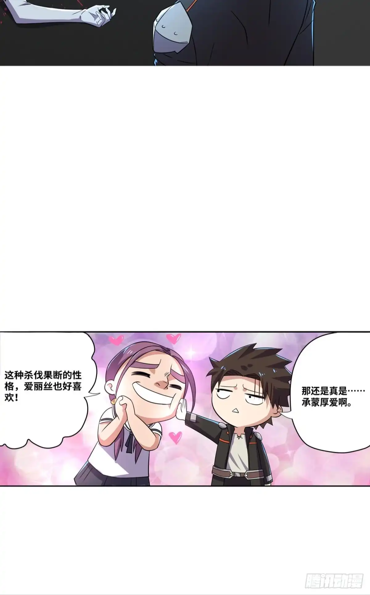 《重生大玩家》不太和谐的清除障碍 第38页
