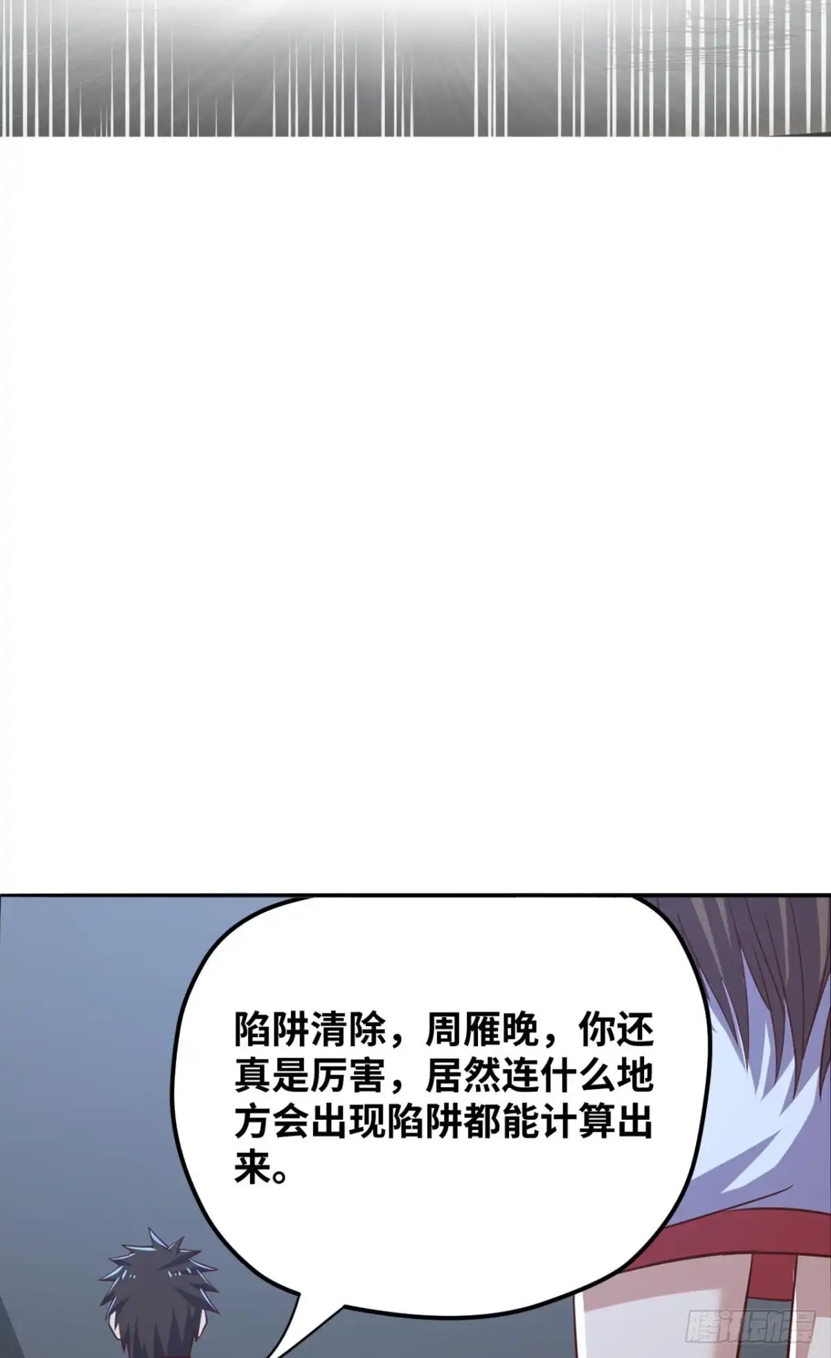 《重生大玩家》不太和谐的清除障碍 第28页