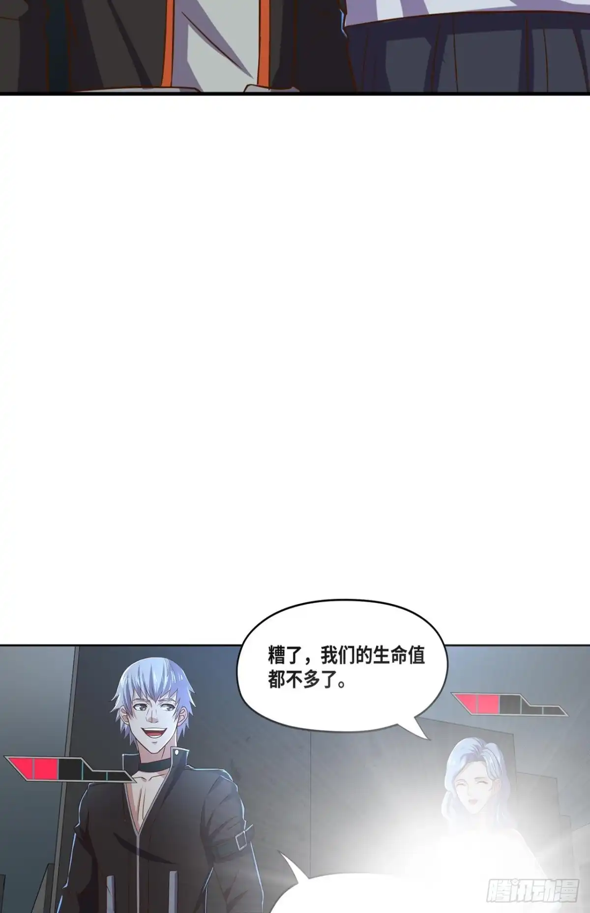 《重生大玩家》不太和谐的清除障碍 第16页