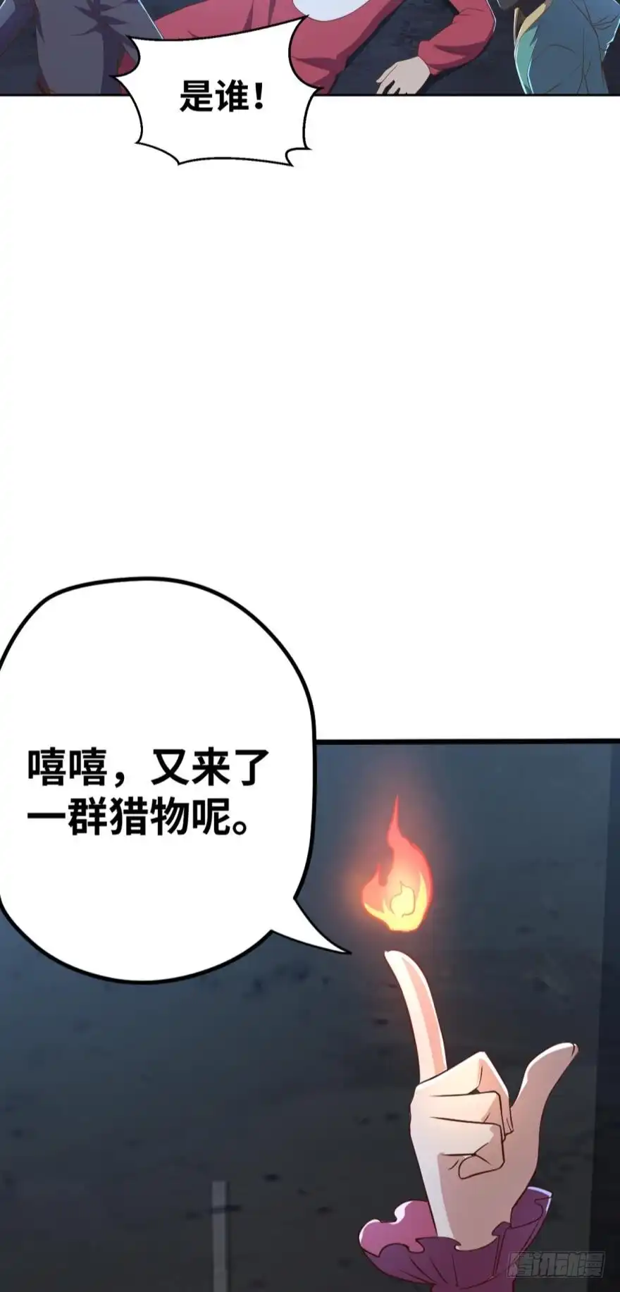《重生大玩家》那个穿比基尼的男人 第19页