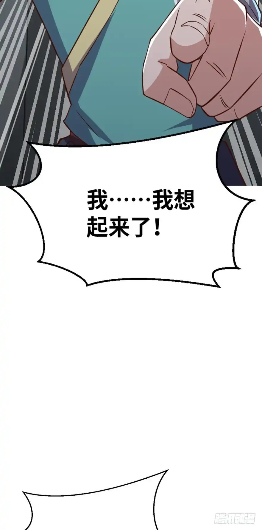 《重生大玩家》想动我男人？！ 第2页