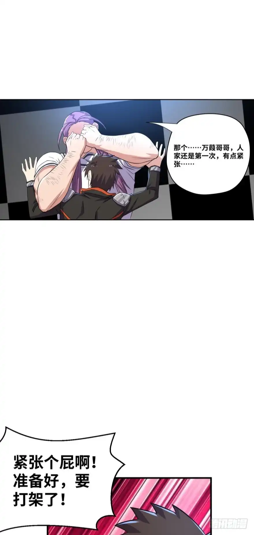 《重生大玩家》想动我男人？！ 第18页