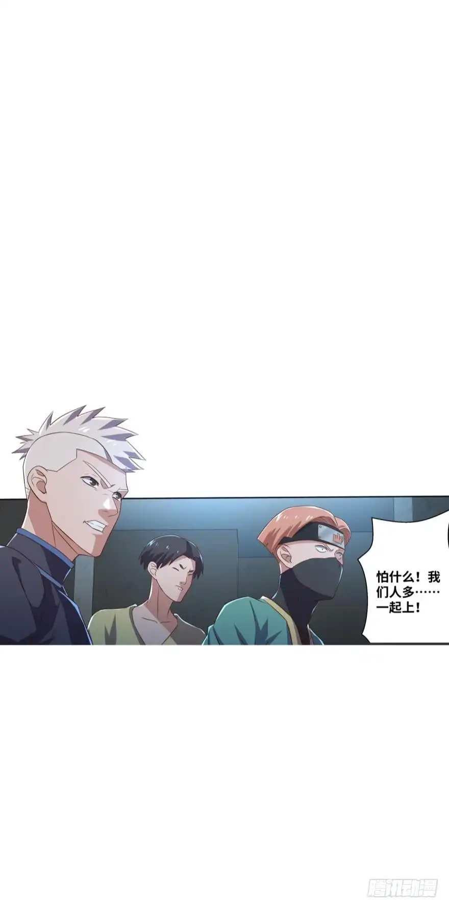 《重生大玩家》想动我男人？！ 第4页