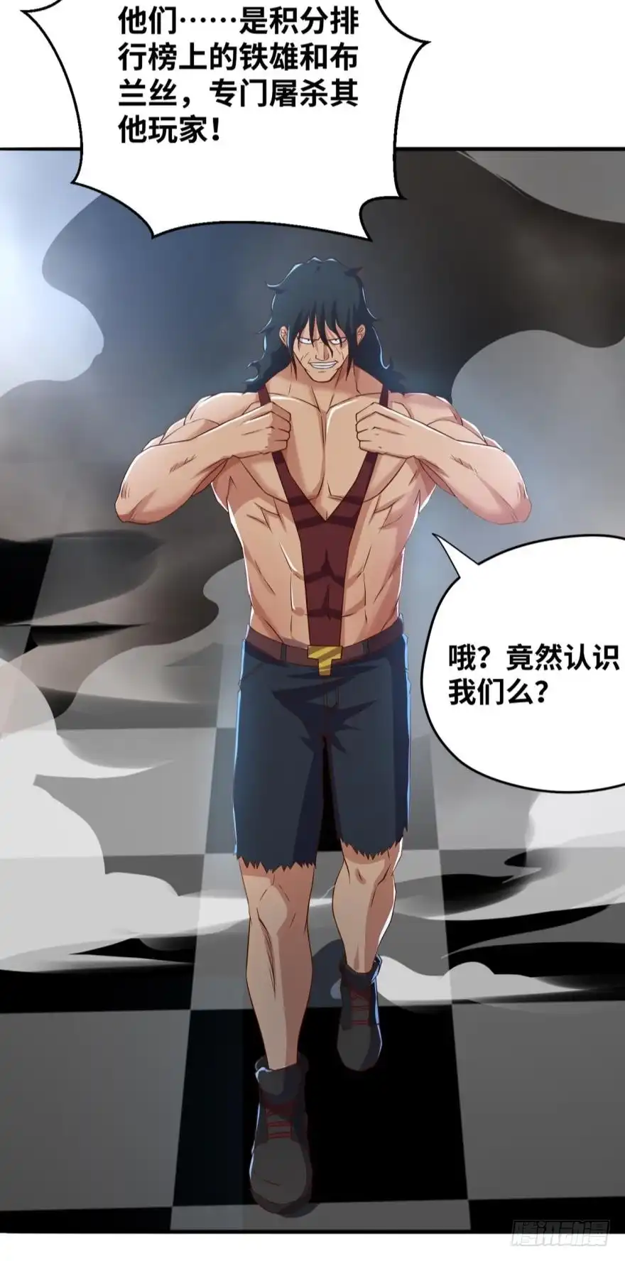 《重生大玩家》想动我男人？！ 第3页