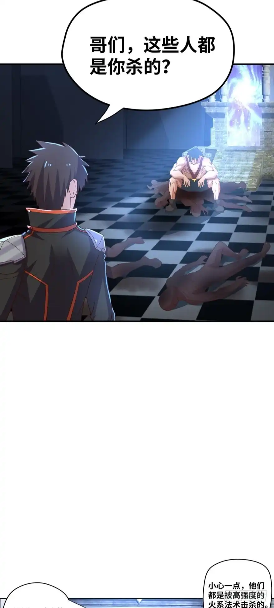 《重生大玩家》想动我男人？！ 第11页