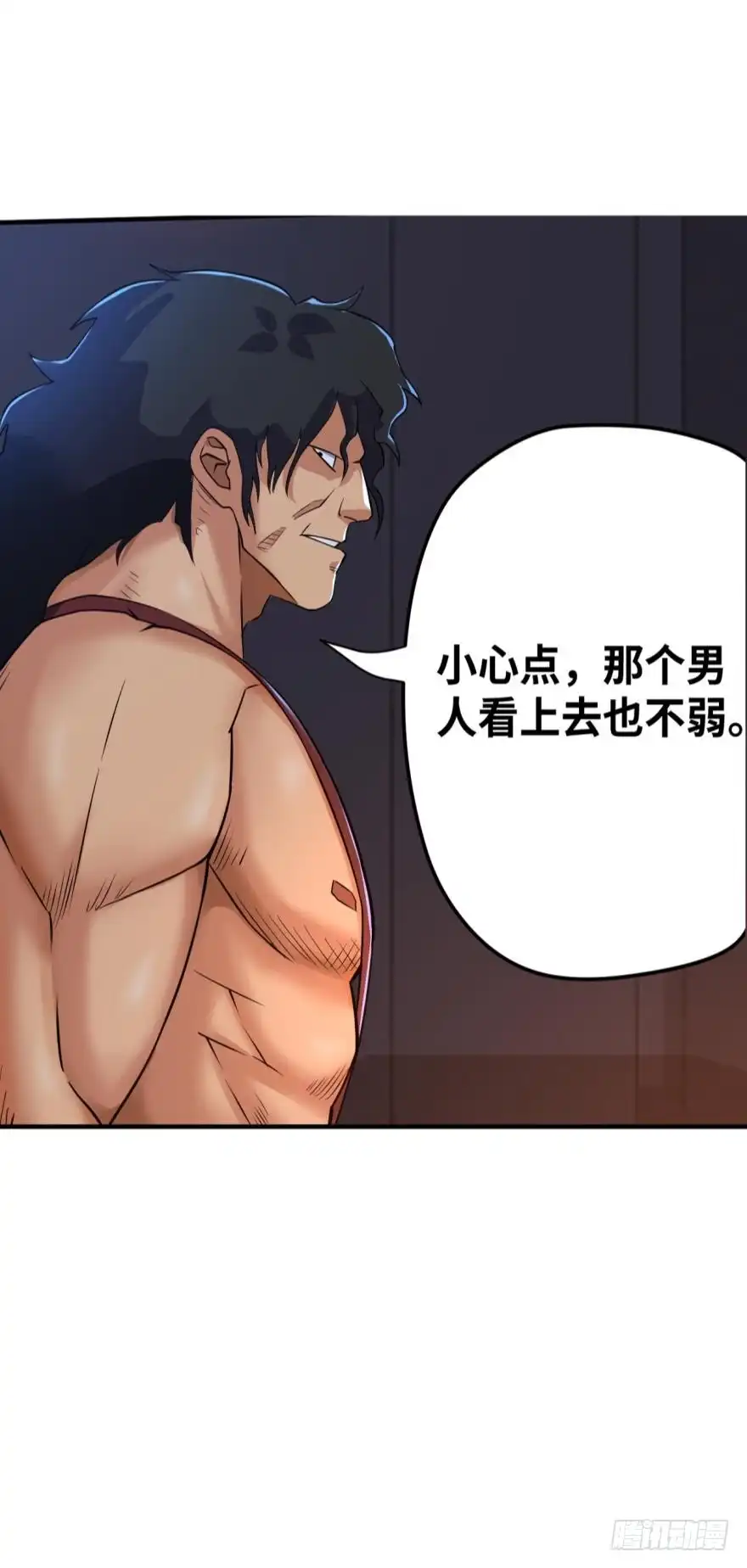 《重生大玩家》想动我男人？！ 第17页