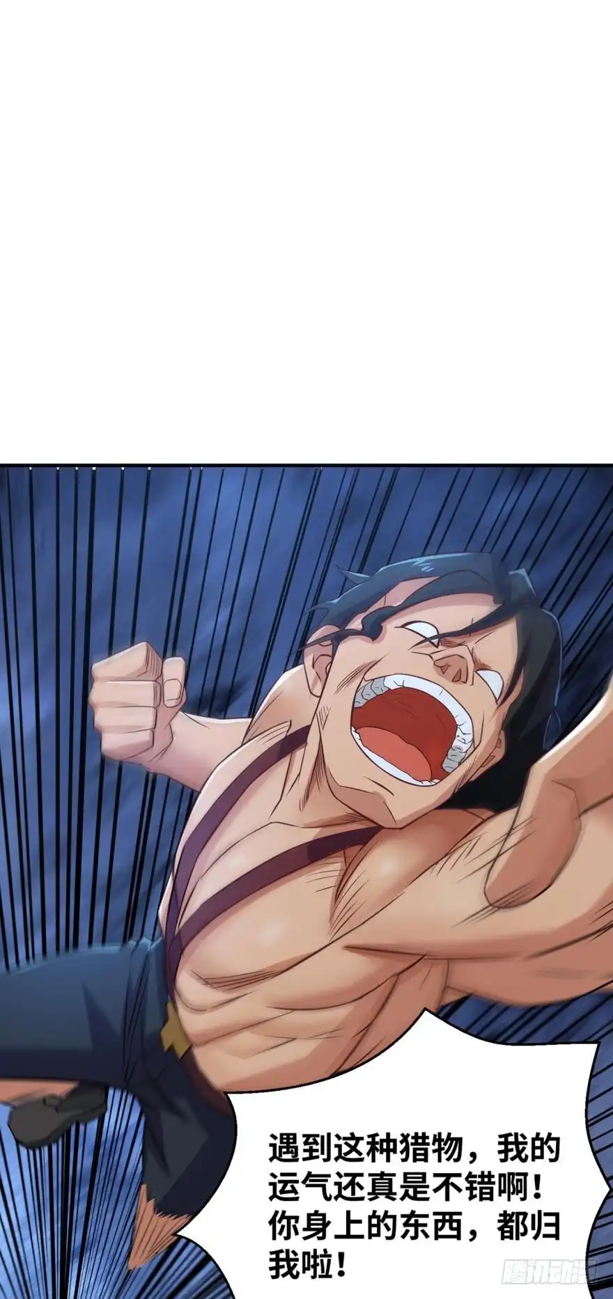 《重生大玩家》想动我男人？！ 第22页