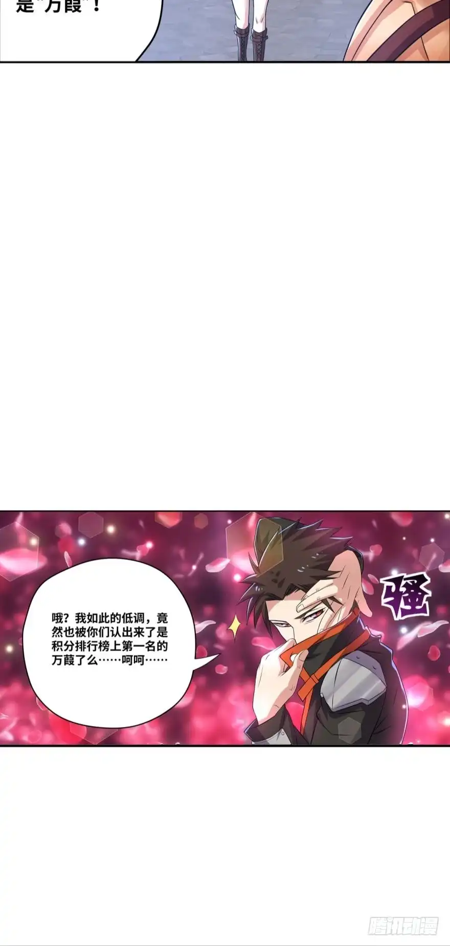 《重生大玩家》想动我男人？！ 第20页