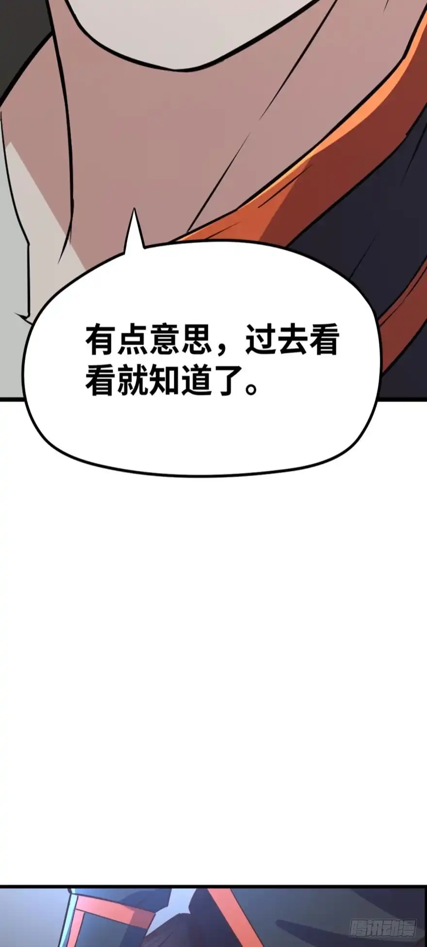 《重生大玩家》想动我男人？！ 第9页