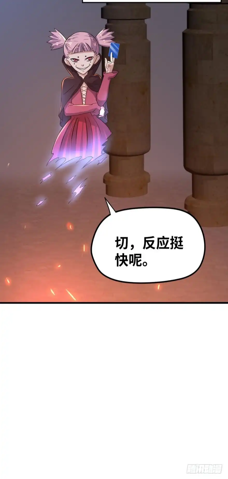 《重生大玩家》想动我男人？！ 第16页