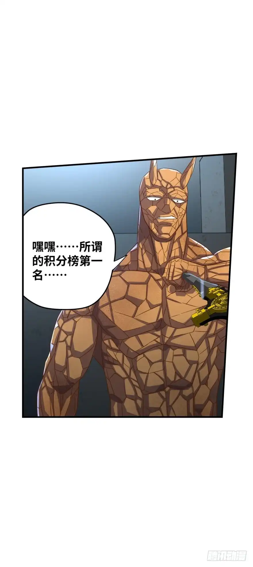 《重生大玩家》准备去死吧！！ 第16页