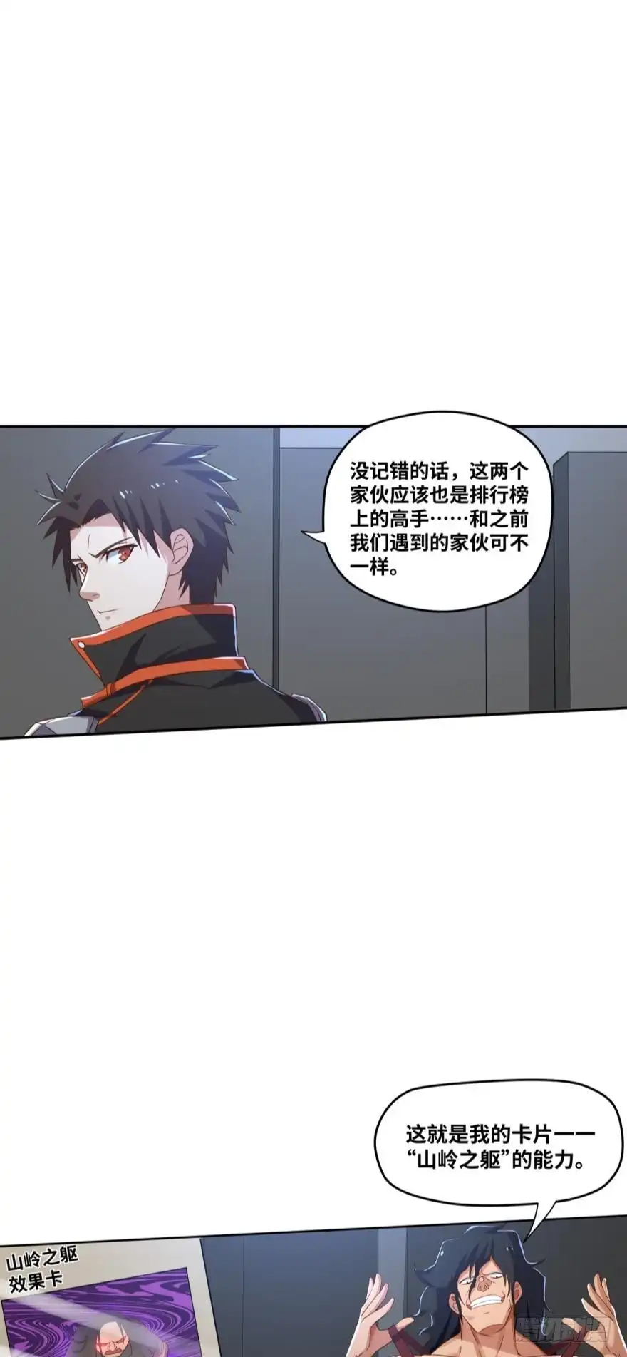 《重生大玩家》准备去死吧！！ 第4页
