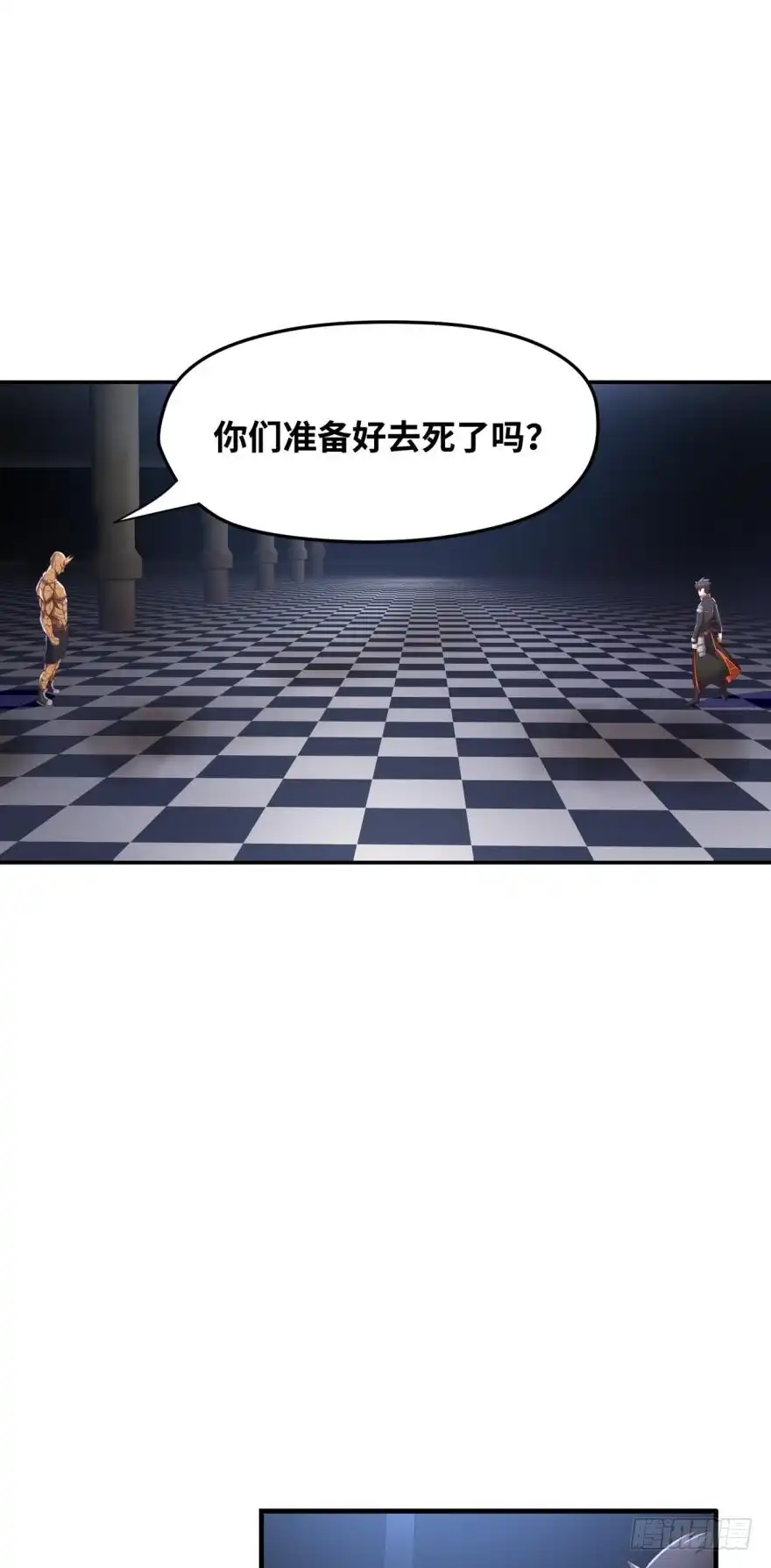 《重生大玩家》准备去死吧！！ 第6页