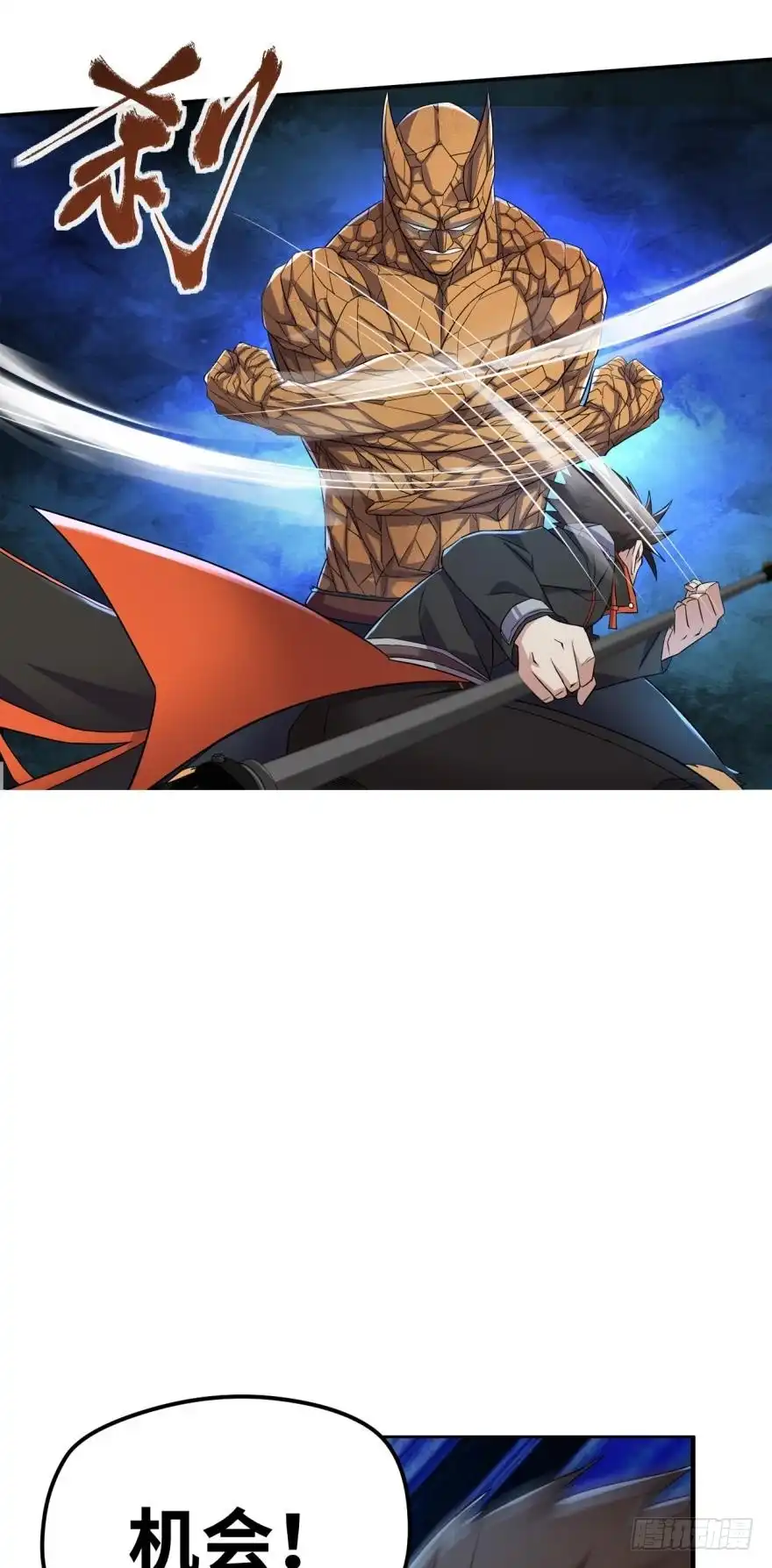 《重生大玩家》准备去死吧！！ 第13页