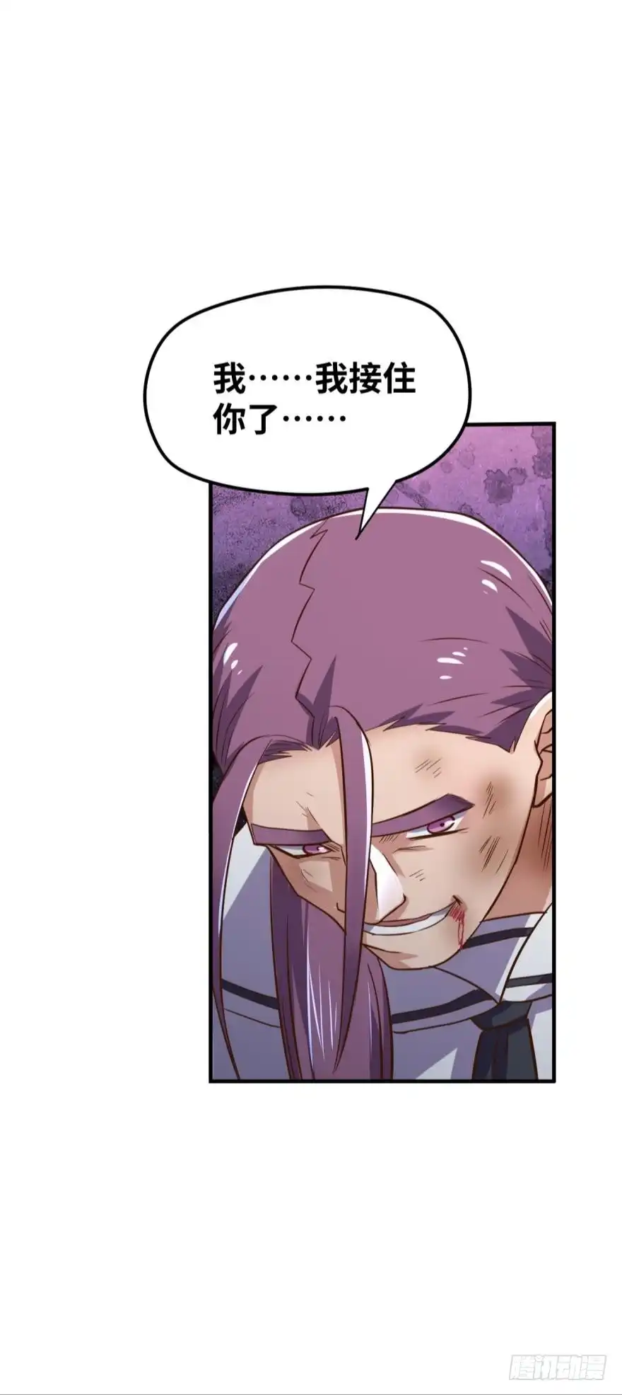 《重生大玩家》准备去死吧！！ 第22页
