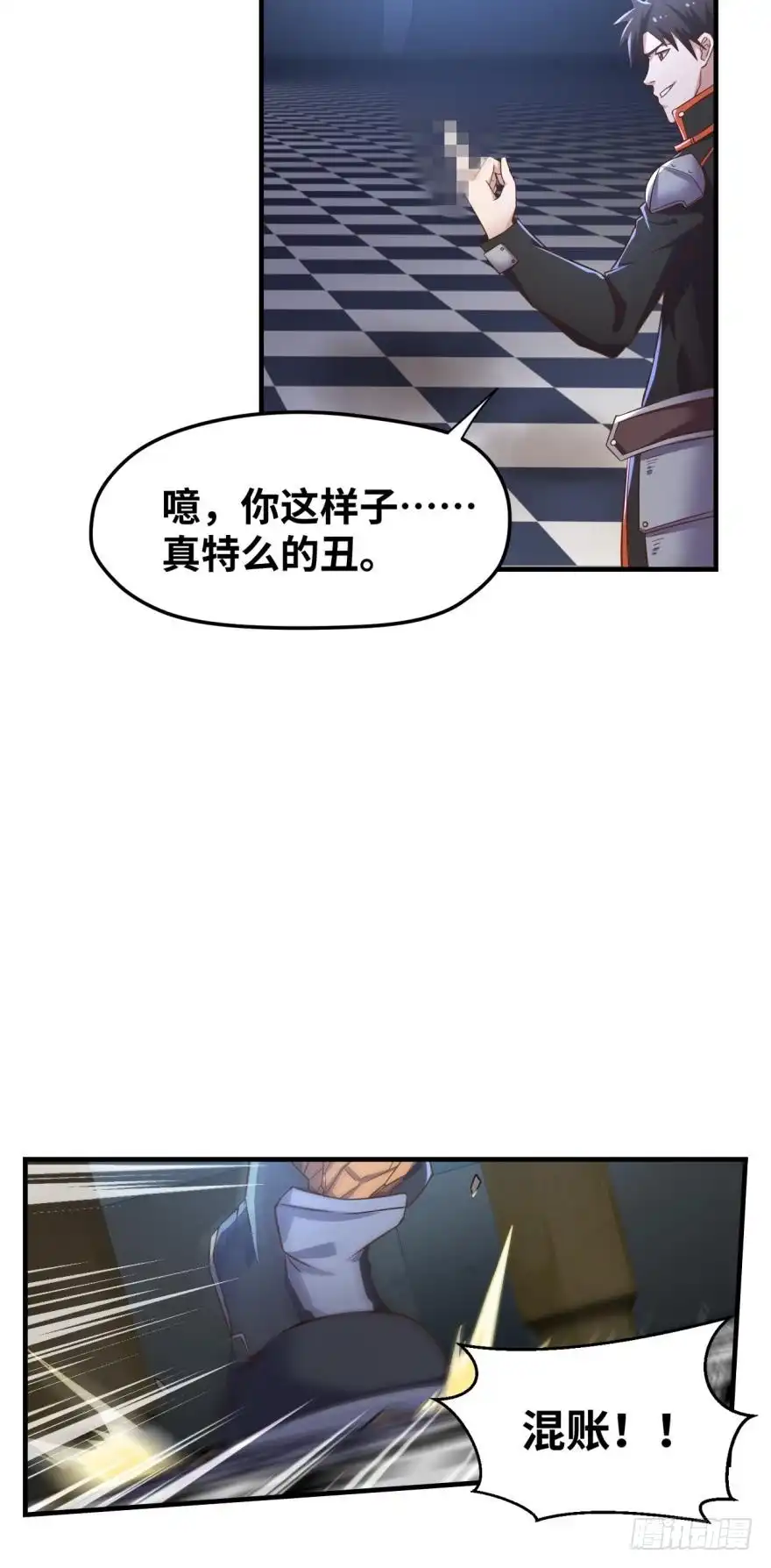 《重生大玩家》准备去死吧！！ 第7页