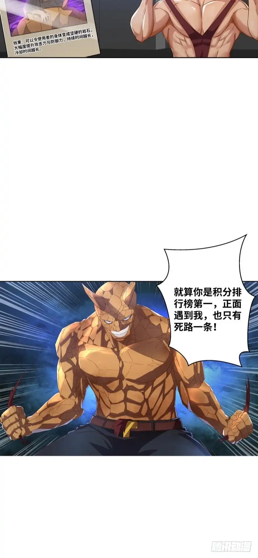 《重生大玩家》准备去死吧！！ 第5页