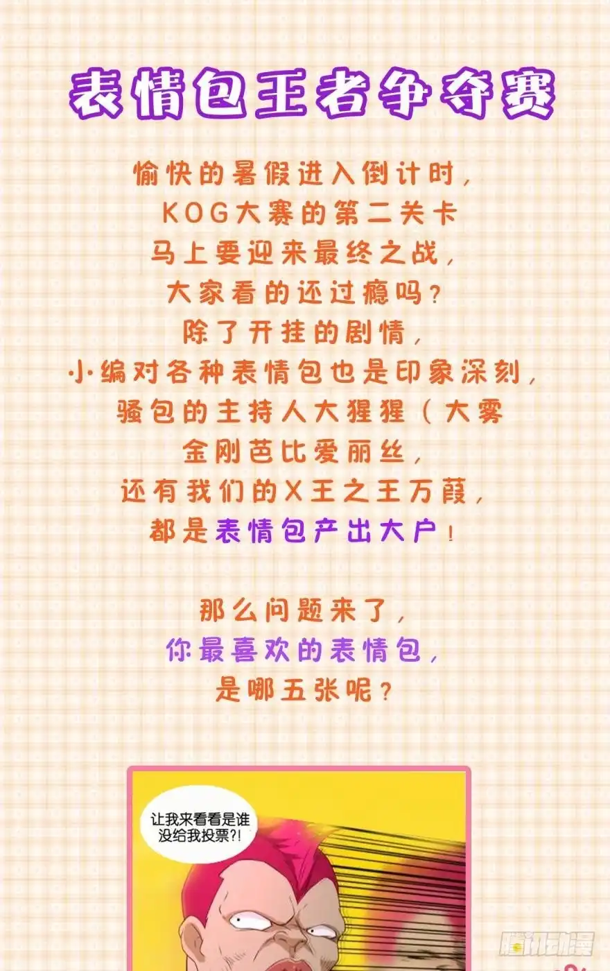 《重生大玩家》准备去死吧！！ 第23页