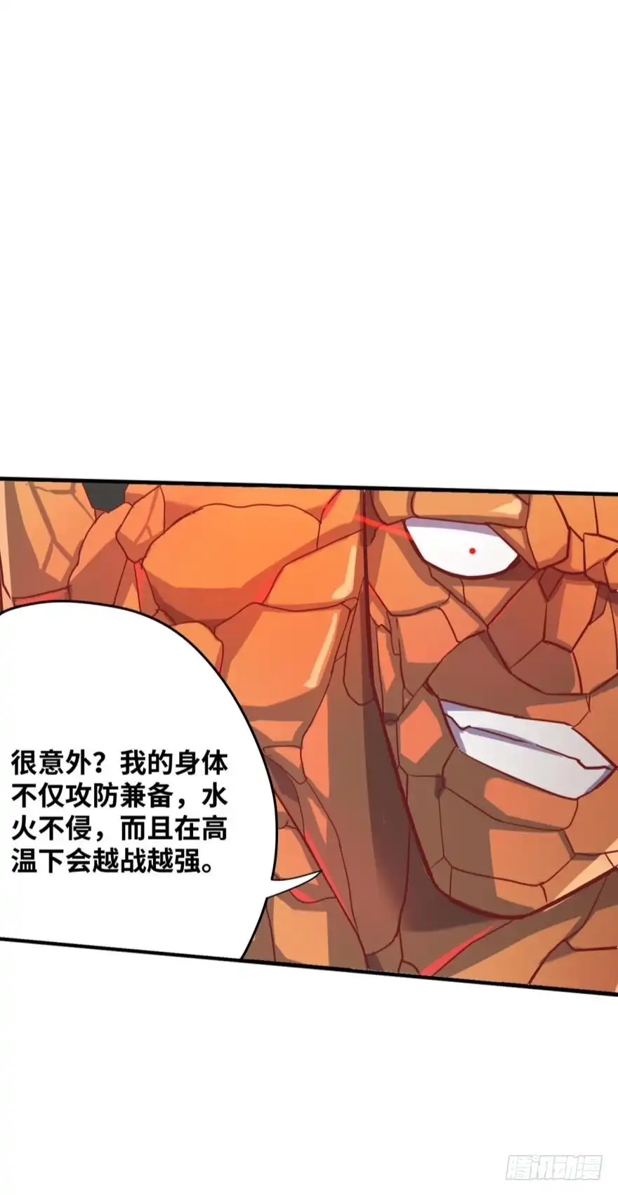 《重生大玩家》抓到你的缺陷了！ 第15页