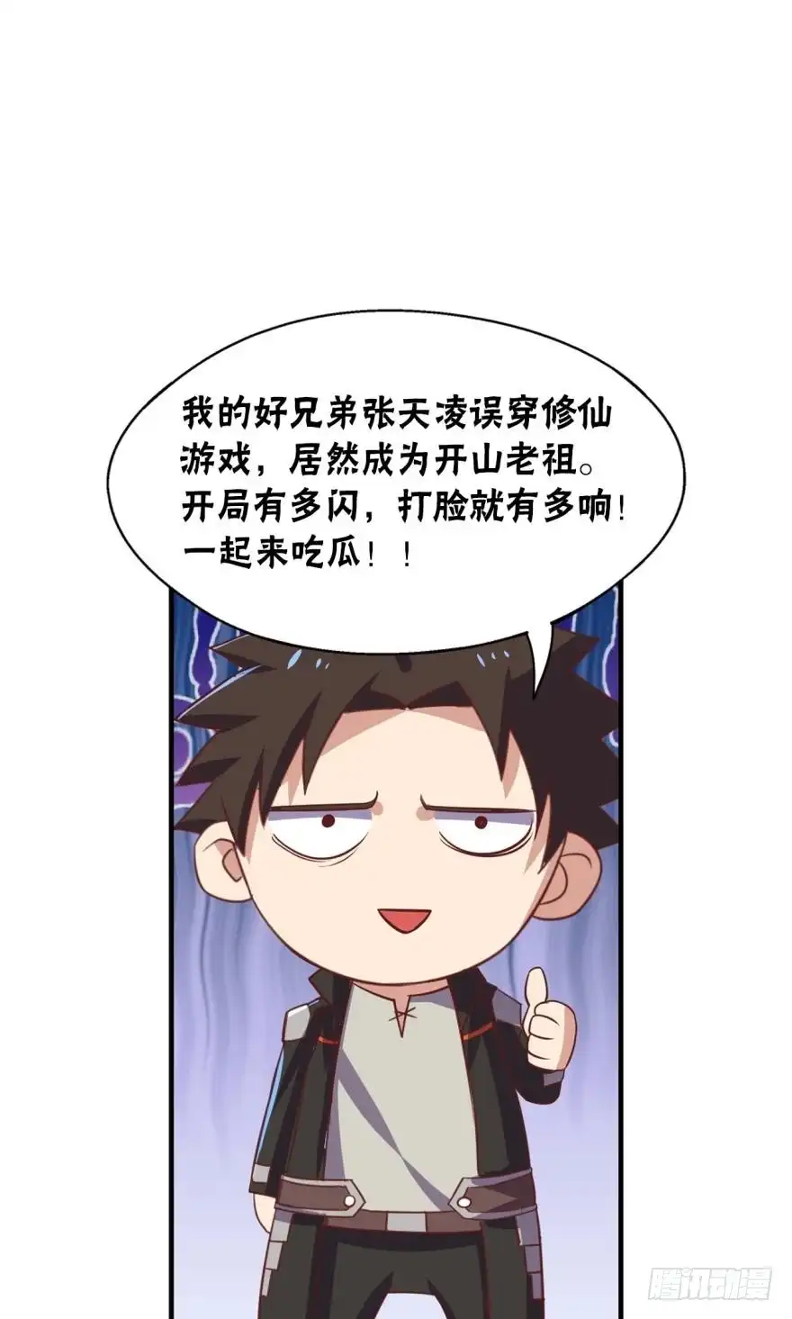 《重生大玩家》抓到你的缺陷了！ 第25页