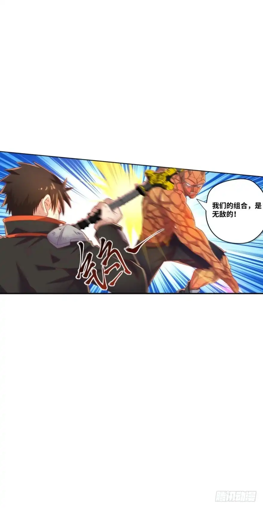 《重生大玩家》抓到你的缺陷了！ 第16页