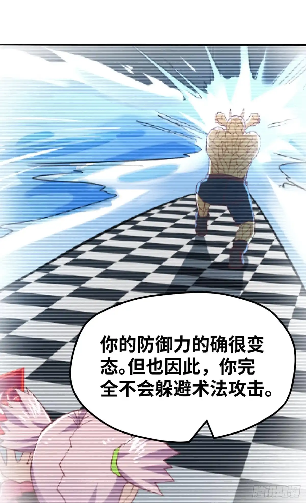 《重生大玩家》菊花残，满地伤~ 第17页