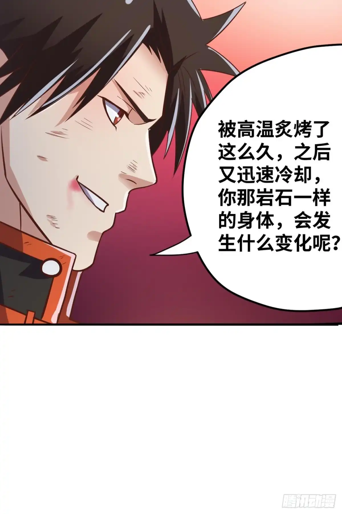 《重生大玩家》菊花残，满地伤~ 第9页