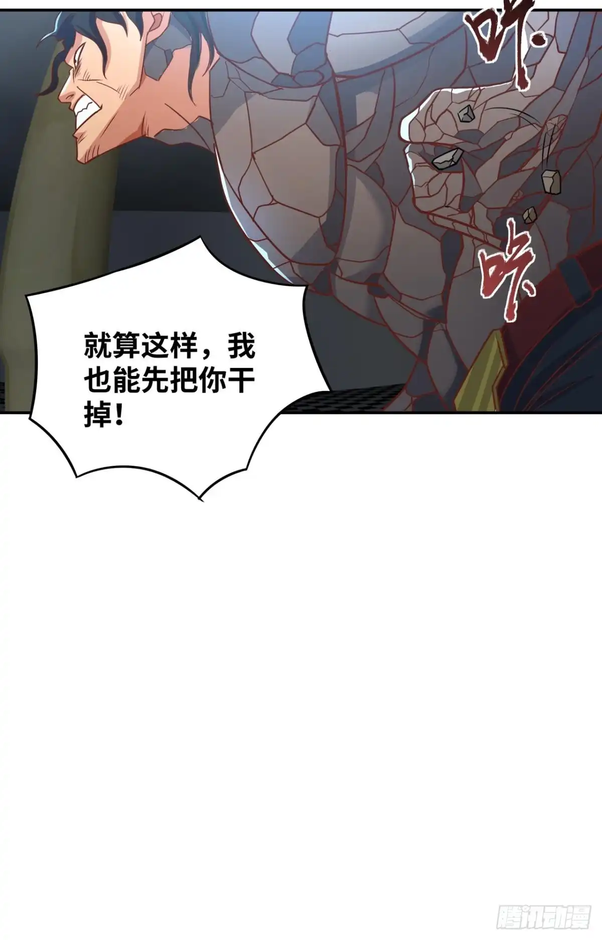 《重生大玩家》菊花残，满地伤~ 第23页