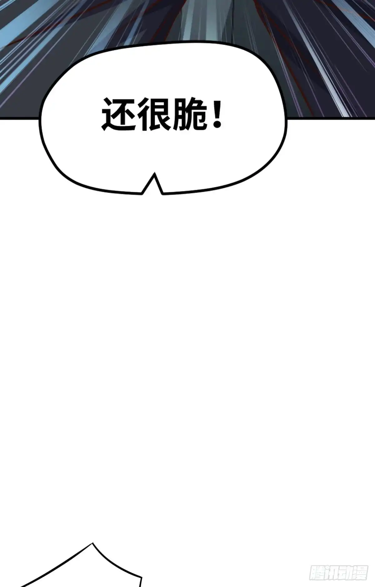 《重生大玩家》菊花残，满地伤~ 第26页