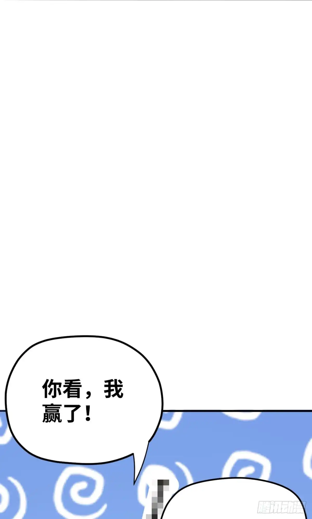 《重生大玩家》菊花残，满地伤~ 第36页