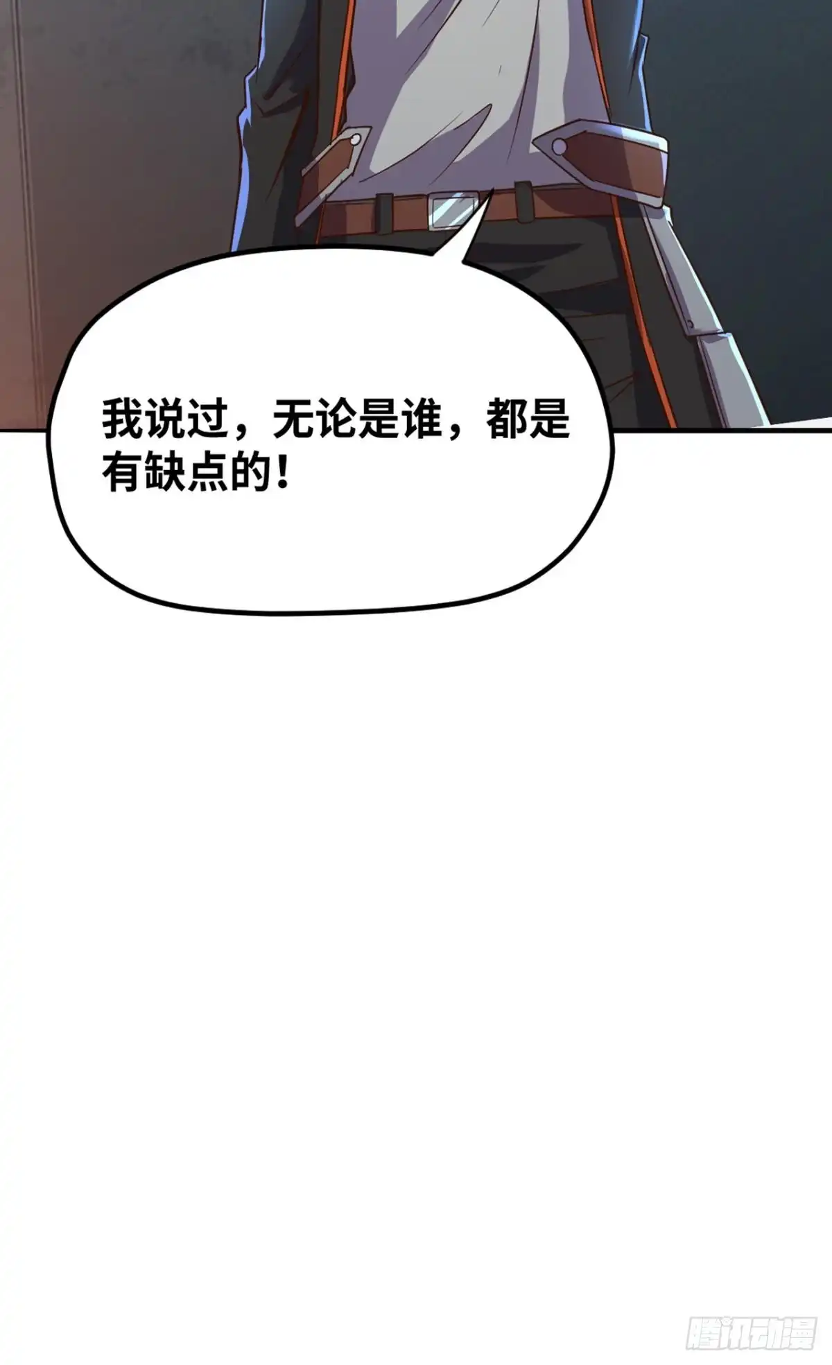 《重生大玩家》菊花残，满地伤~ 第16页