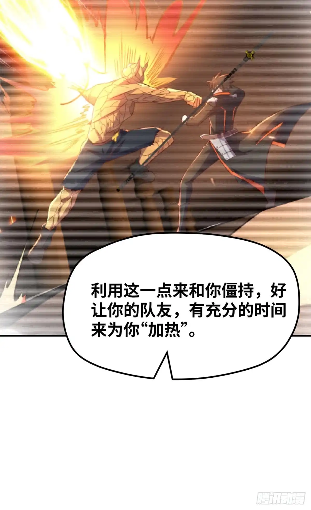 《重生大玩家》菊花残，满地伤~ 第19页