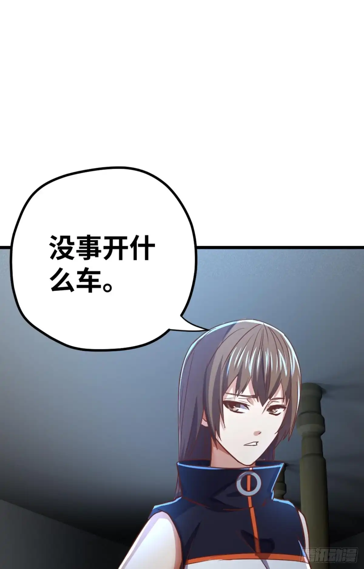 《重生大玩家》菊花残，满地伤~ 第21页