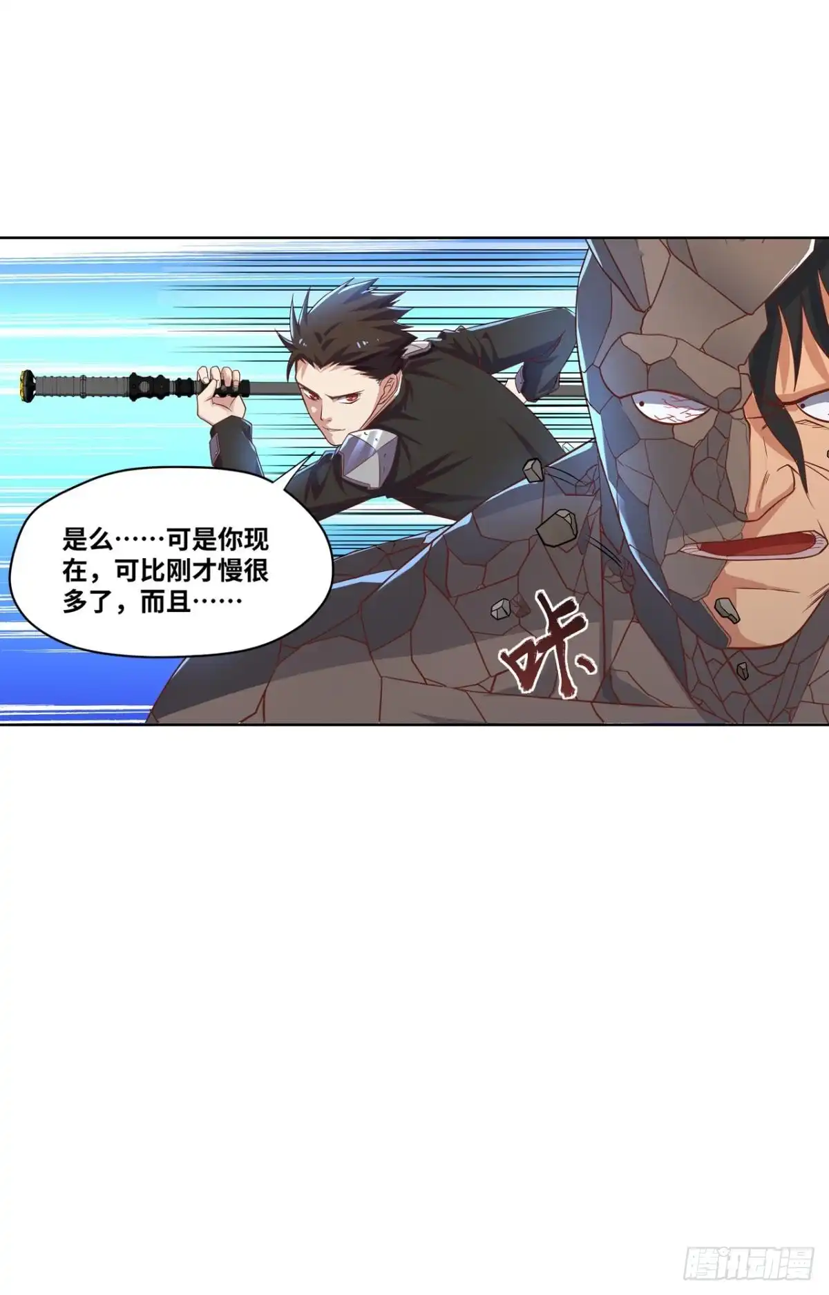 《重生大玩家》菊花残，满地伤~ 第24页