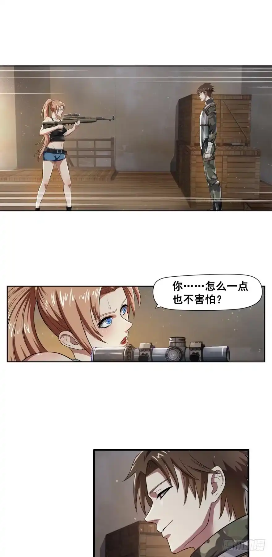 《重生大玩家》新成员·下 第1页