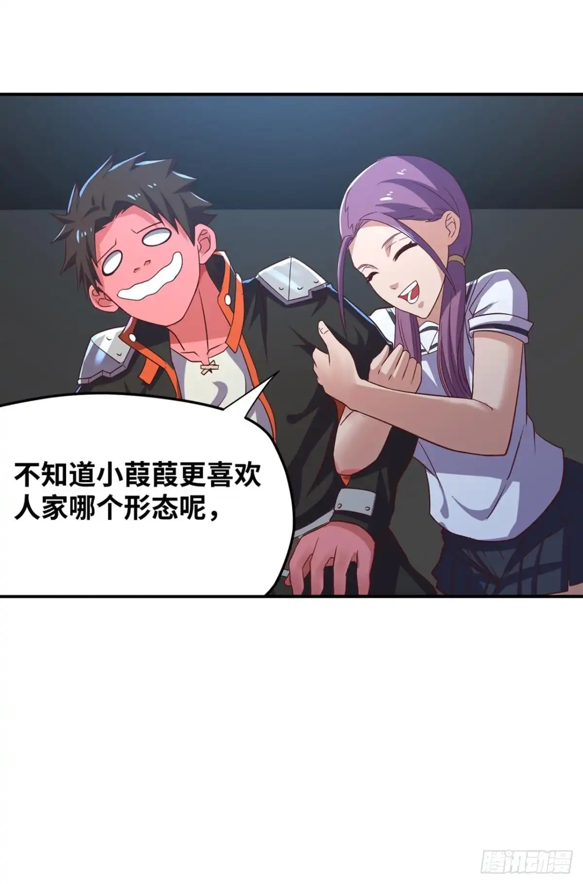 《重生大玩家》谁还不是个小仙女~ 第51页