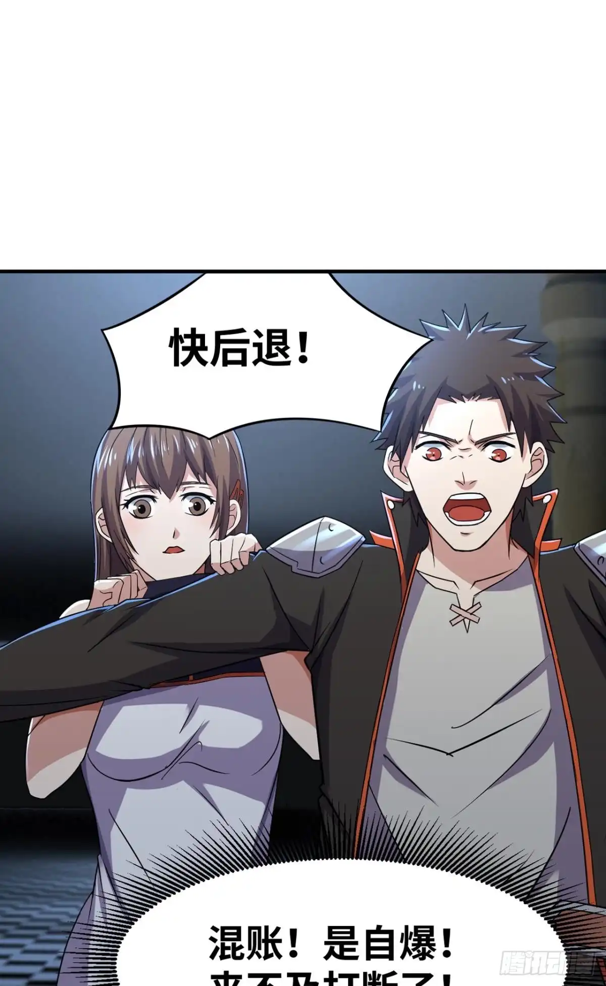 《重生大玩家》谁还不是个小仙女~ 第12页