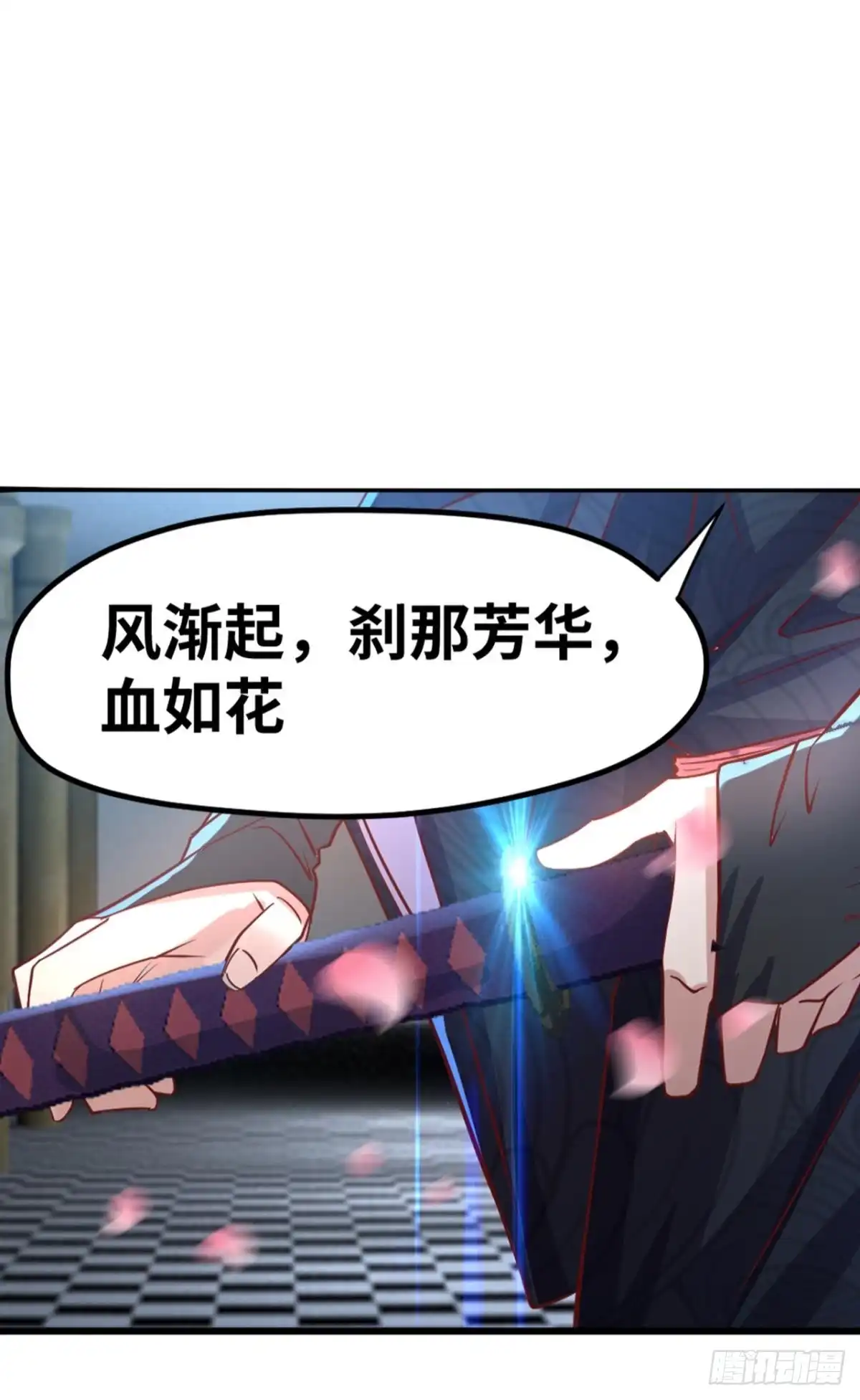 《重生大玩家》谁还不是个小仙女~ 第21页