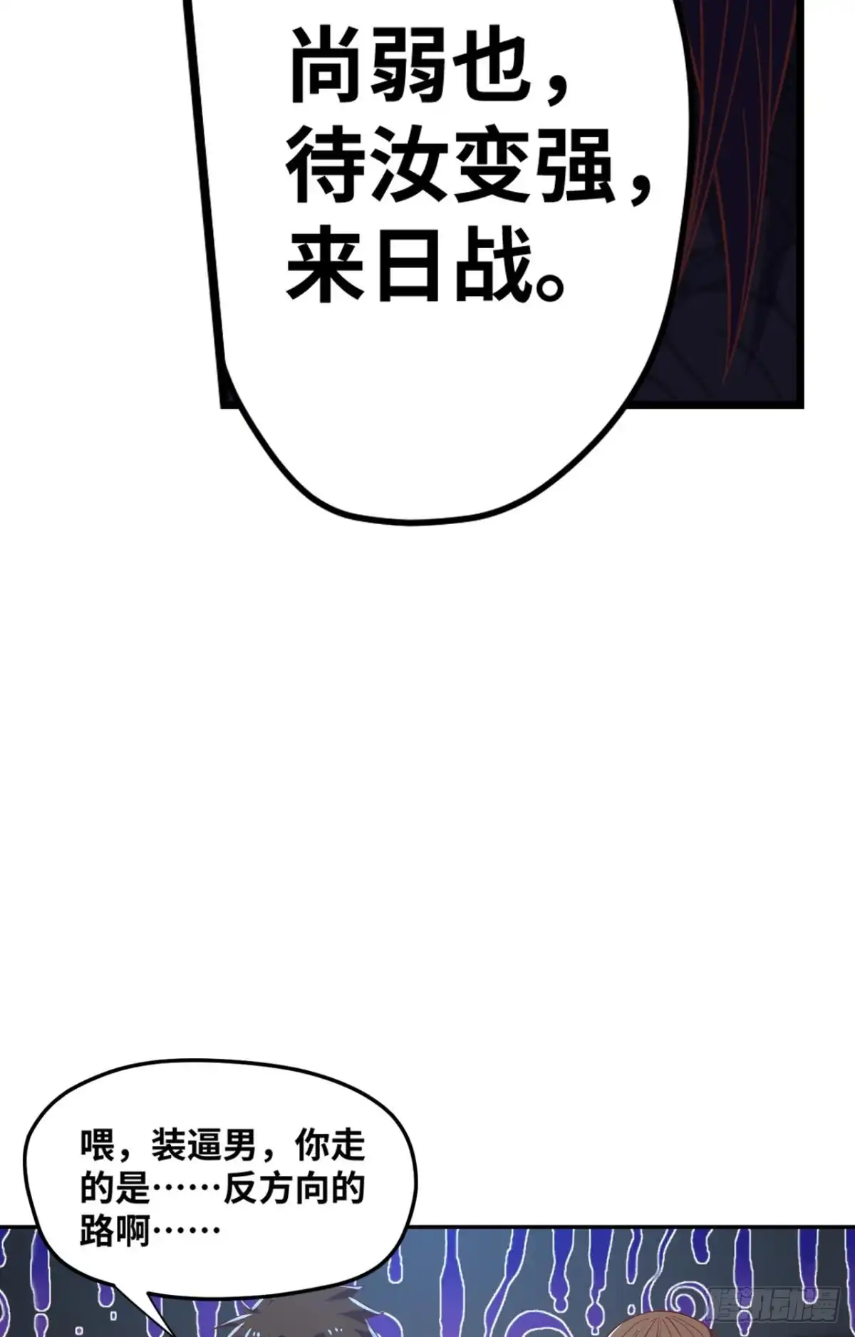 《重生大玩家》谁还不是个小仙女~ 第41页