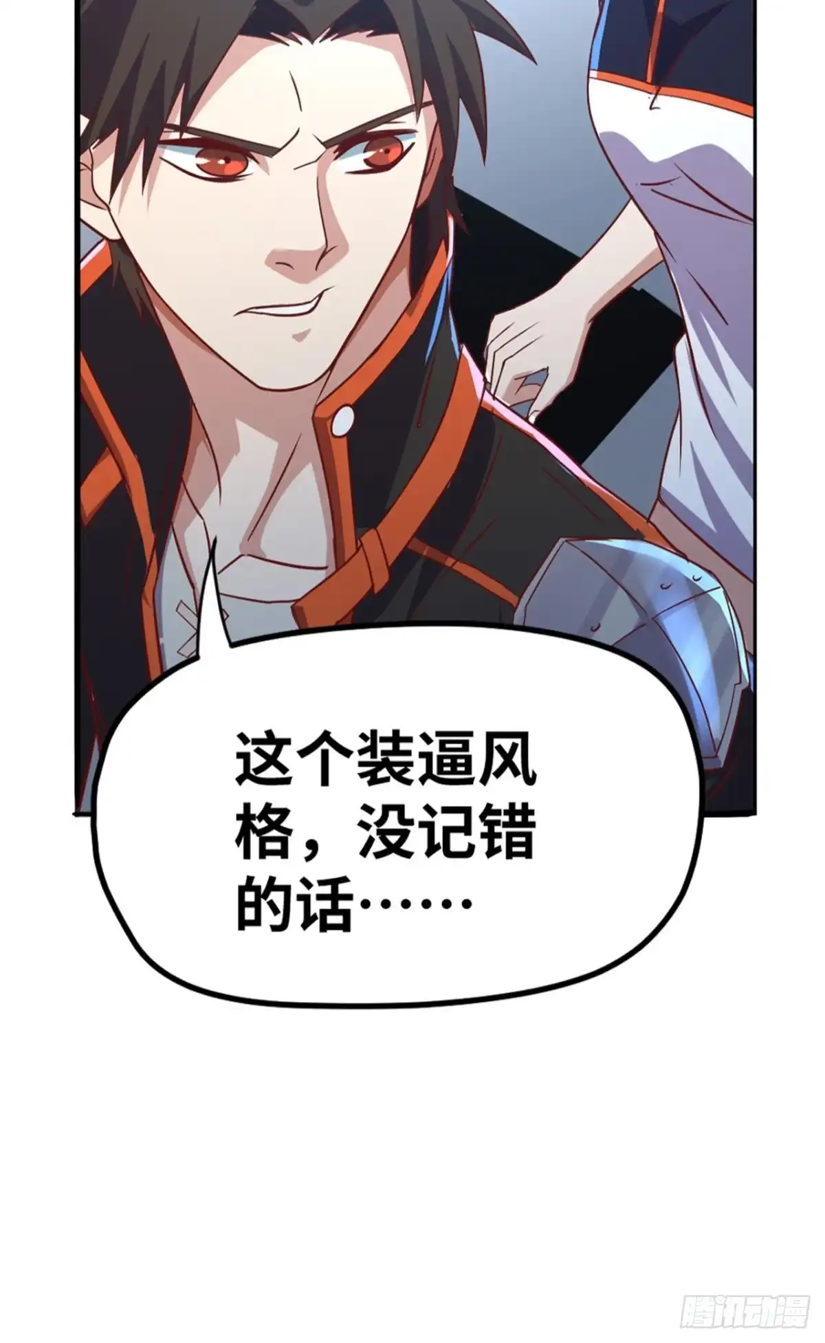 《重生大玩家》谁还不是个小仙女~ 第20页