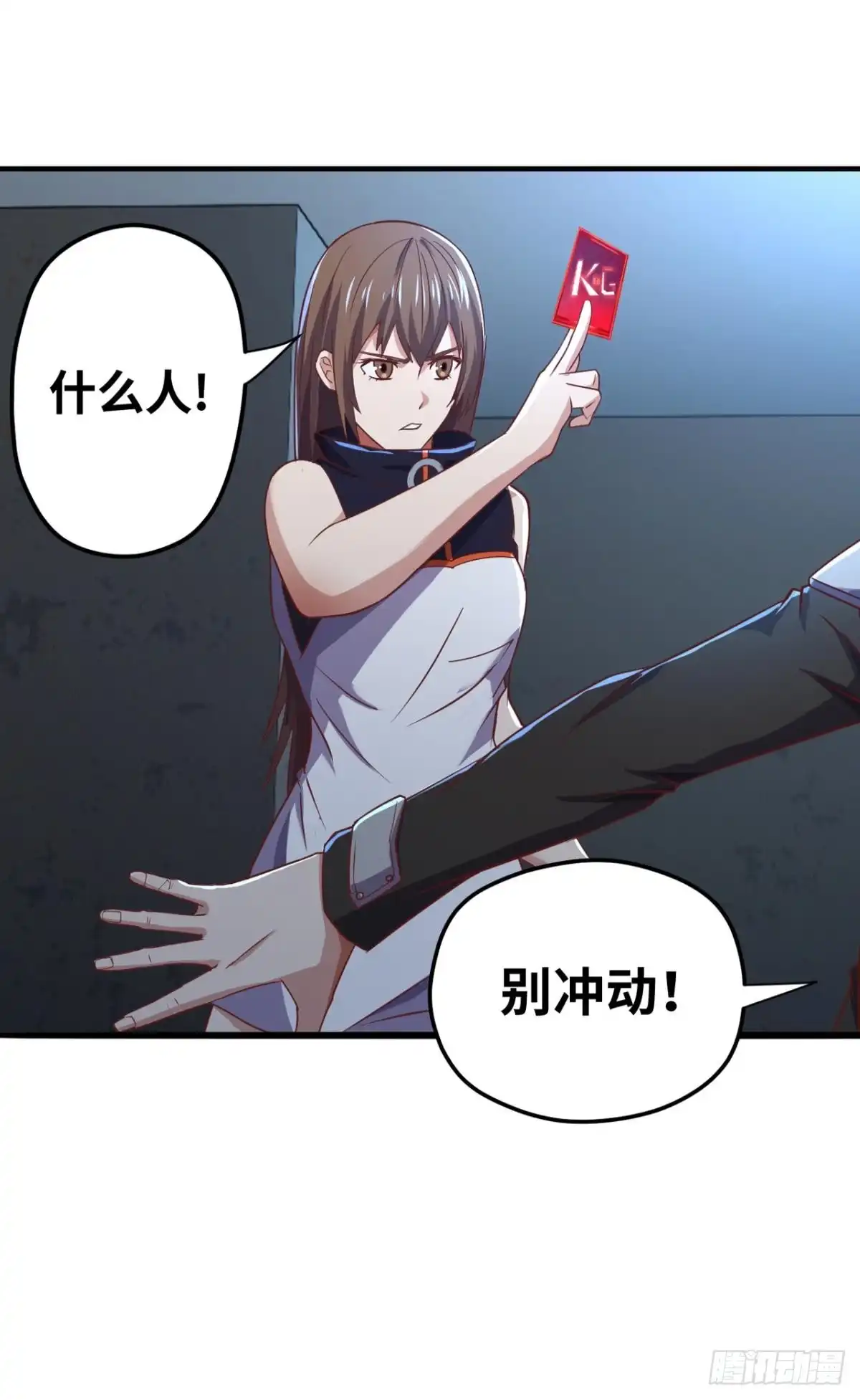 《重生大玩家》谁还不是个小仙女~ 第26页