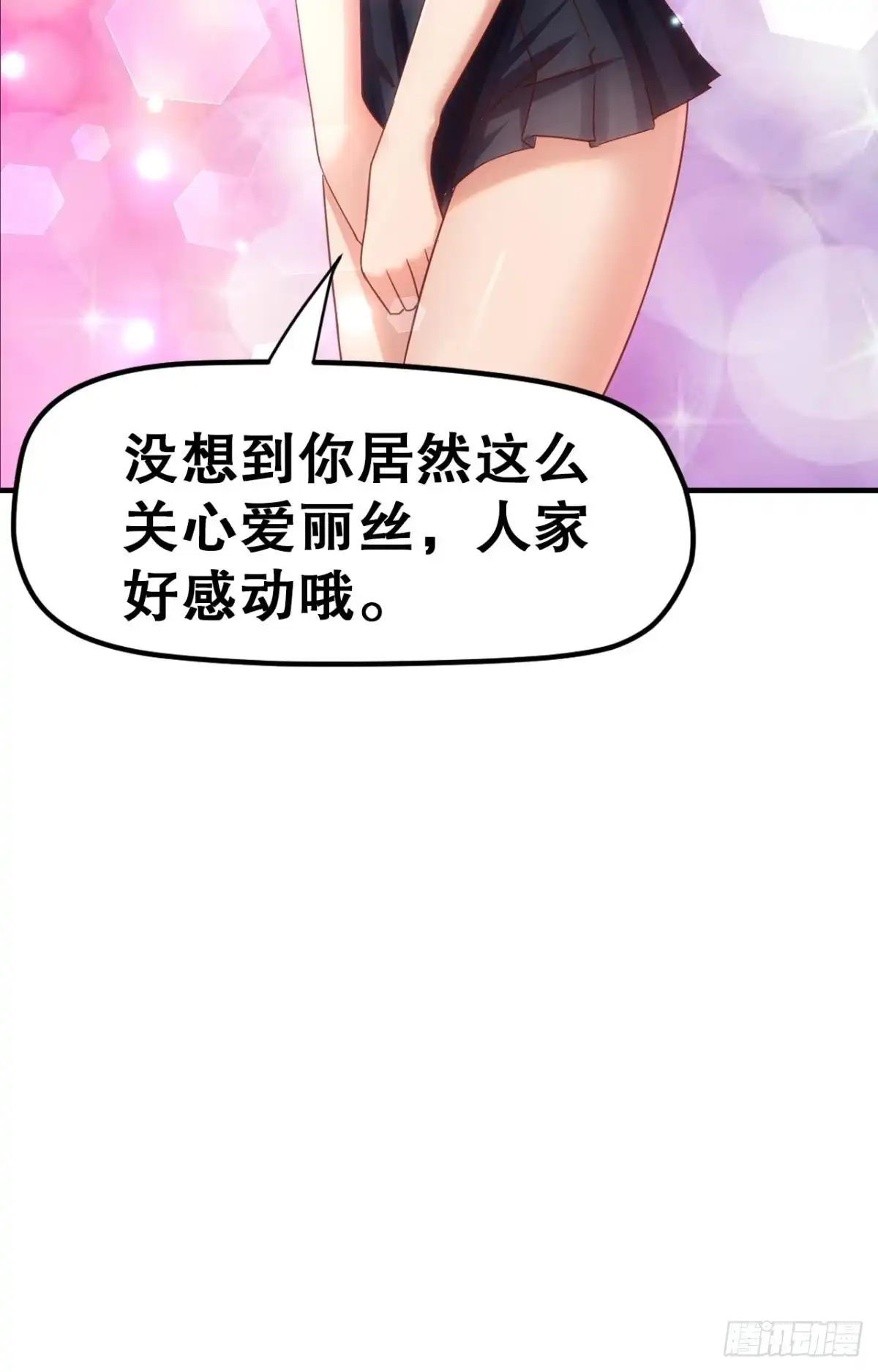 《重生大玩家》谁还不是个小仙女~ 第46页